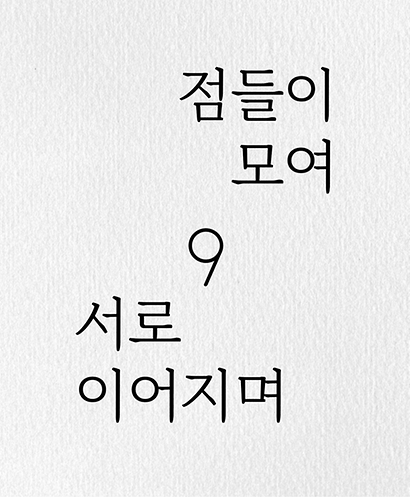 2024 멀티디자인학과 졸업전시회